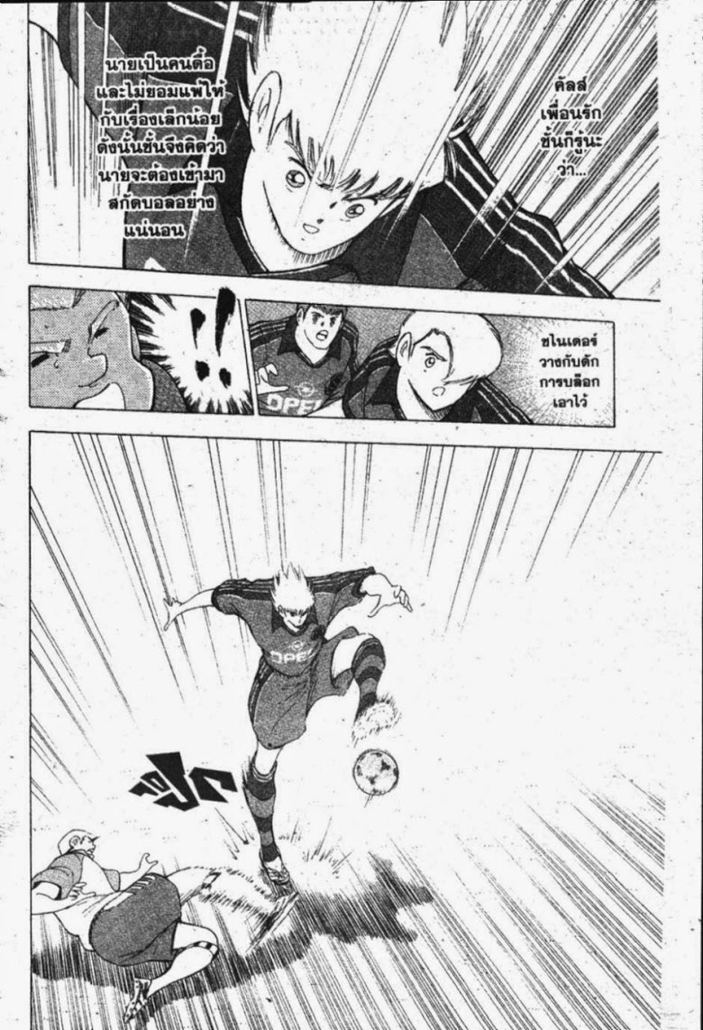 à¸­à¹ˆà¸²à¸™ Captain Tsubasa: Road to 2002