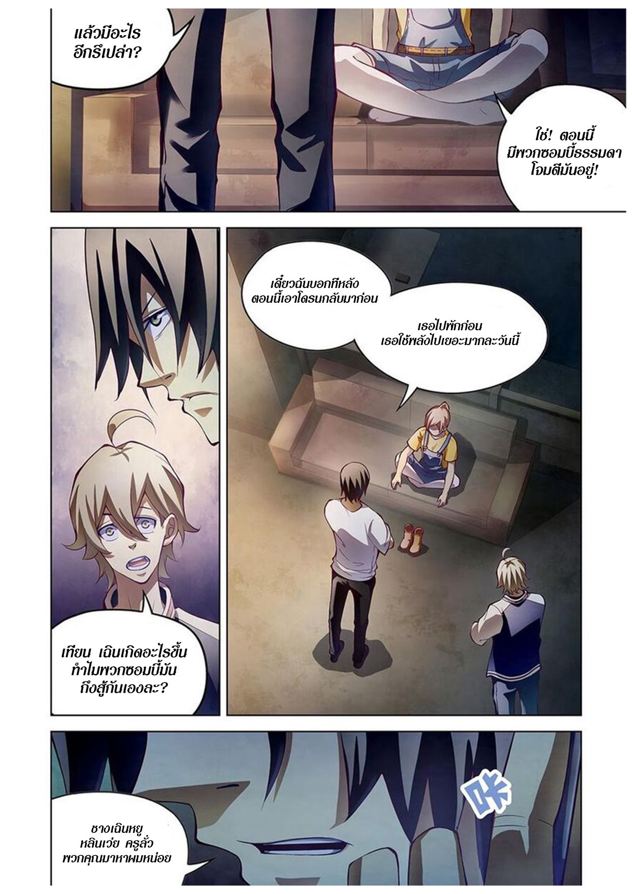 อ่าน The Last Human