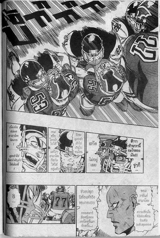 อ่าน eyeshield 21