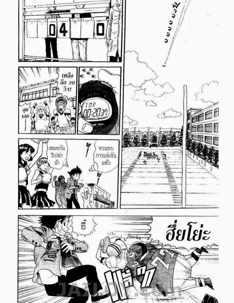 อ่าน eyeshield 21