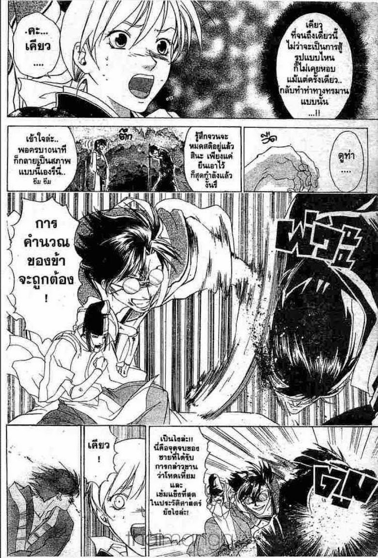 อ่าน Samurai Deeper Kyo