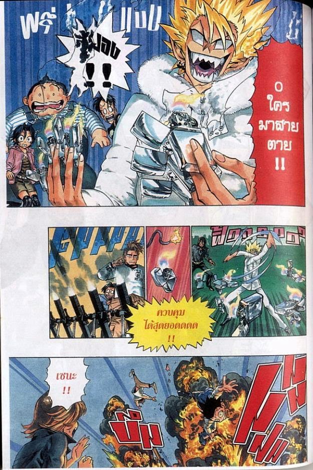 อ่าน eyeshield 21