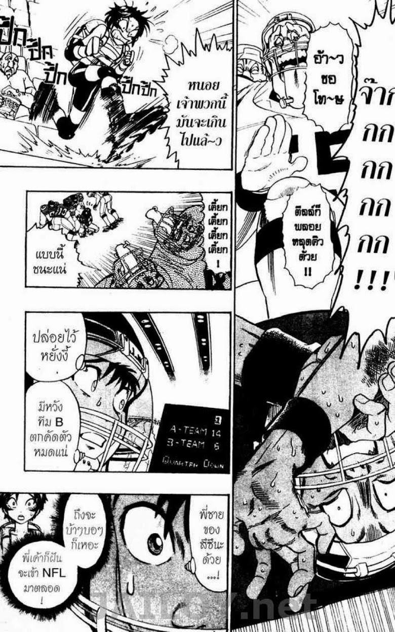 อ่าน eyeshield 21