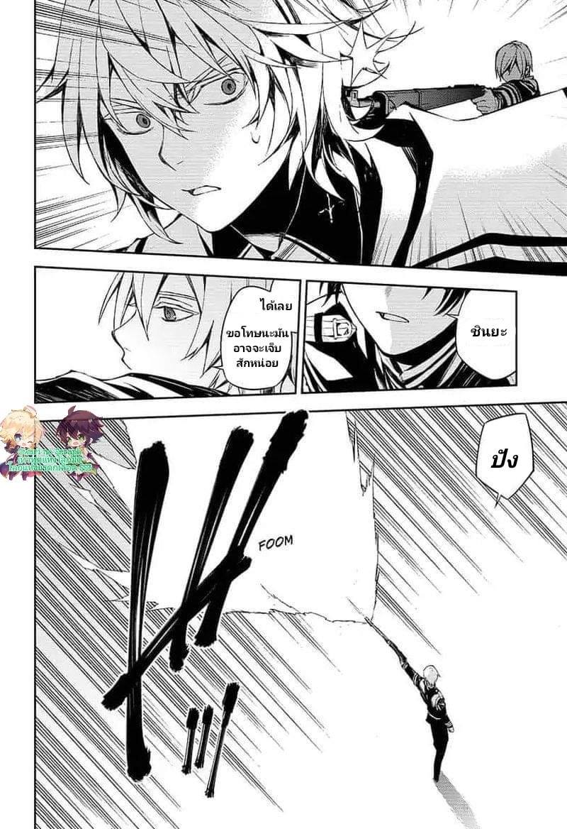 อ่าน Owari no Seraph