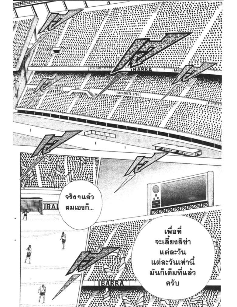 อ่าน Captain Tsubasa: Golden-23