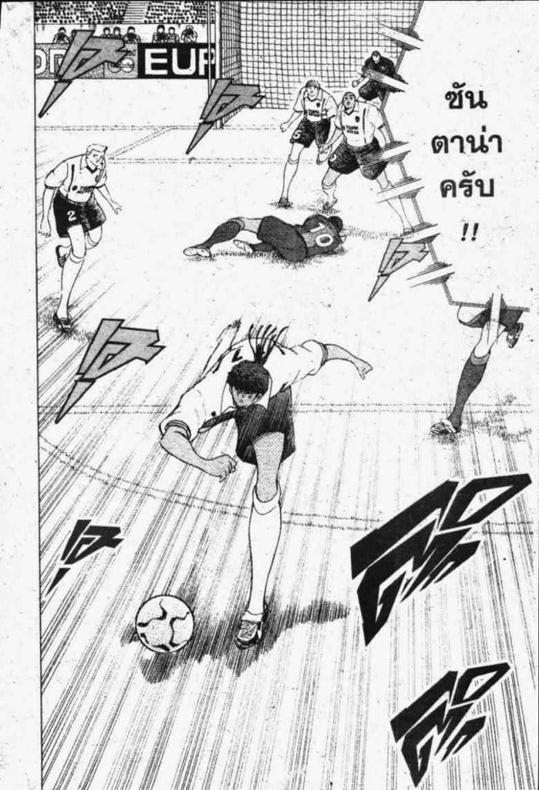 à¸­à¹ˆà¸²à¸™ Captain Tsubasa: Road to 2002