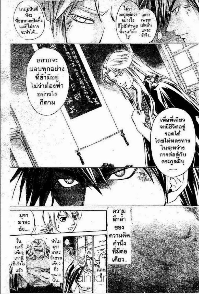 อ่าน Samurai Deeper Kyo