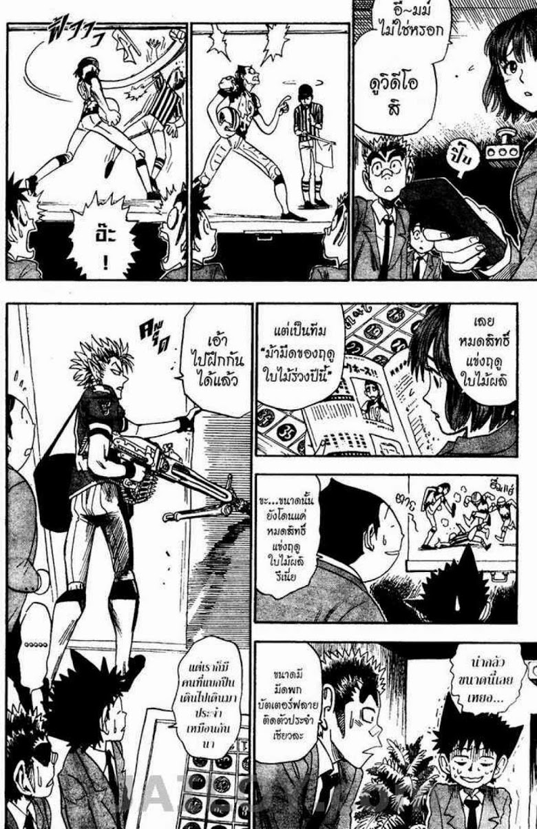 อ่าน eyeshield 21