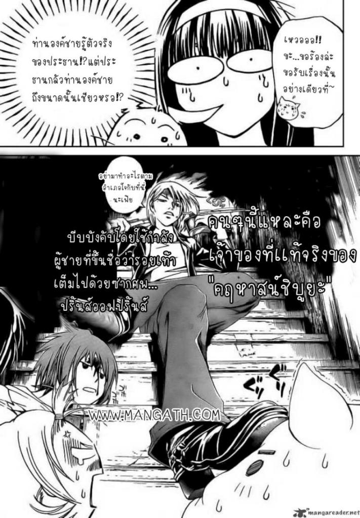 อ่าน Code Breaker