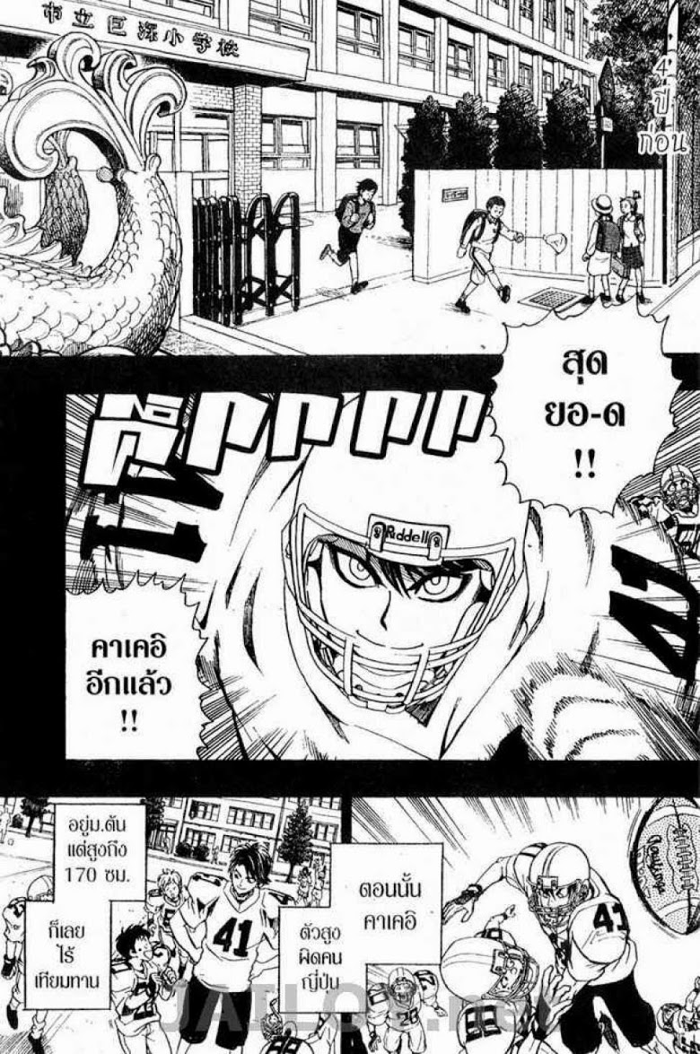 อ่าน eyeshield 21