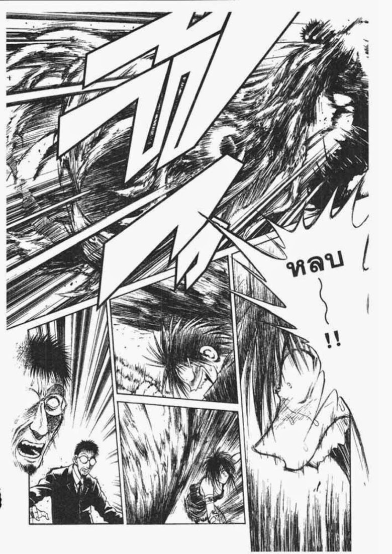 อ่าน Flame of Recca เปลวฟ้าผ่าปฐพี