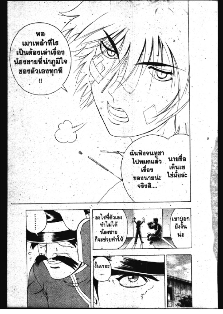 อ่าน Shijou Saikyou no Deshi Kenichi