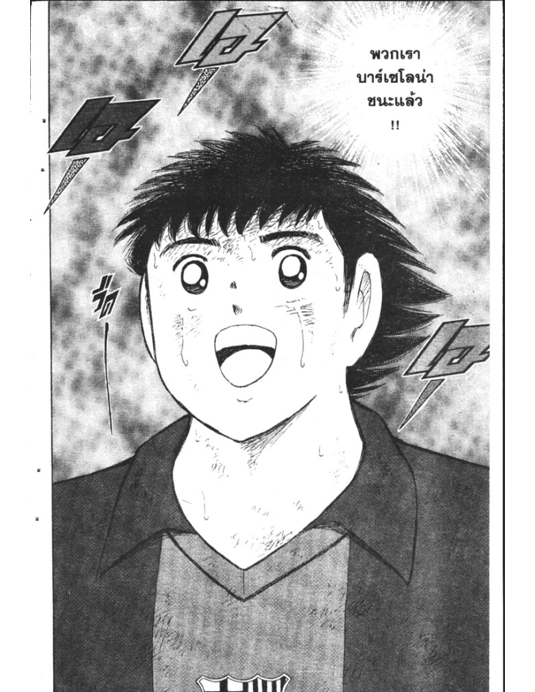 อ่าน Captain Tsubasa: Golden-23