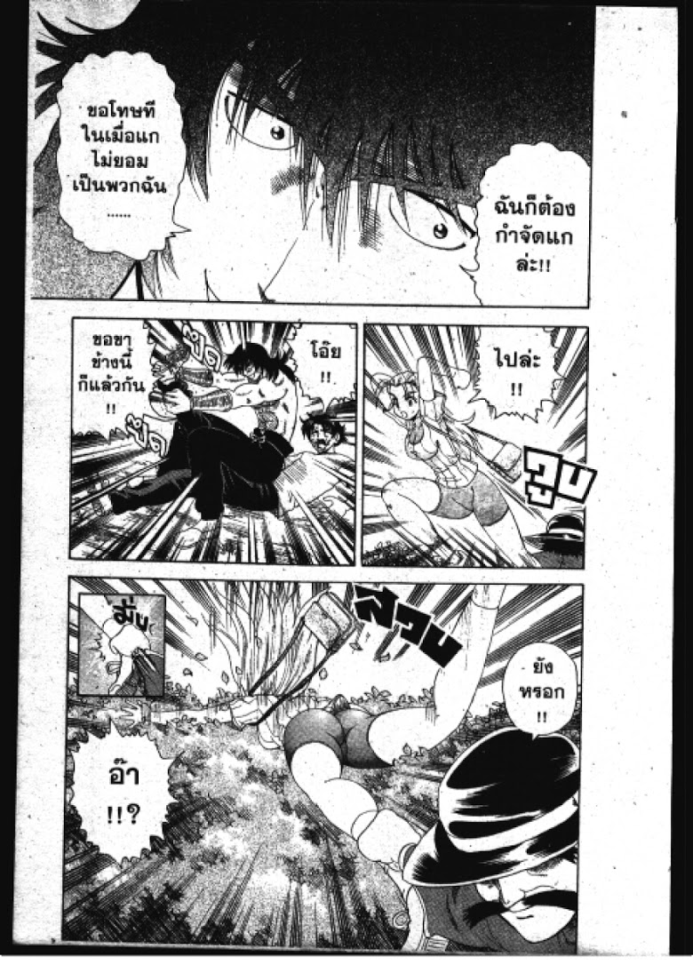 อ่าน Shijou Saikyou no Deshi Kenichi