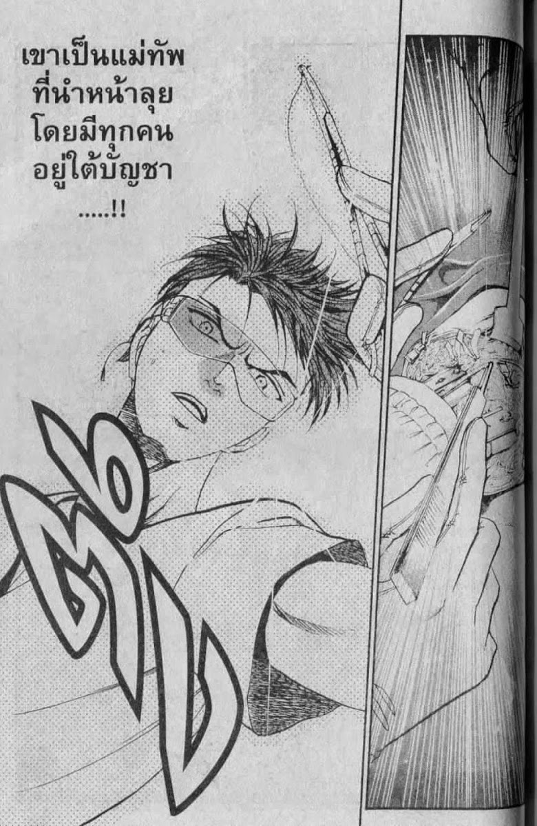 อ่าน Godhand Teru