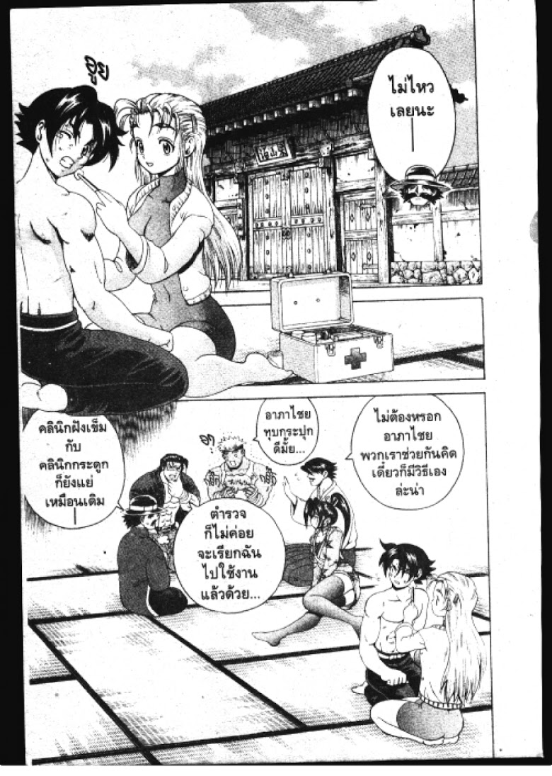 อ่าน Shijou Saikyou no Deshi Kenichi