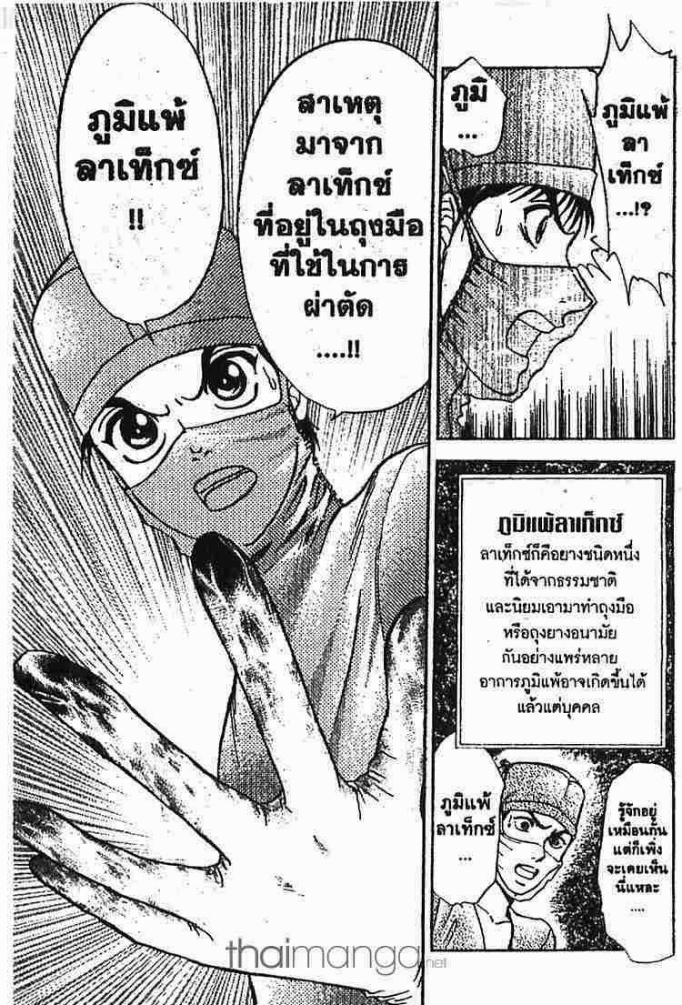 อ่าน Godhand Teru