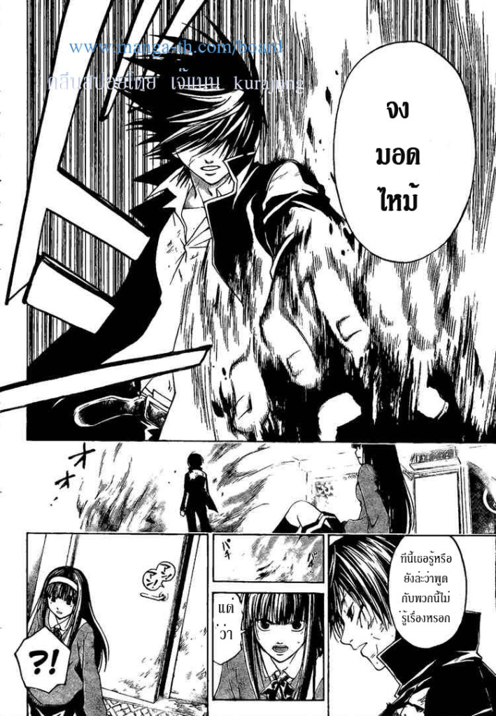 อ่าน Code Breaker