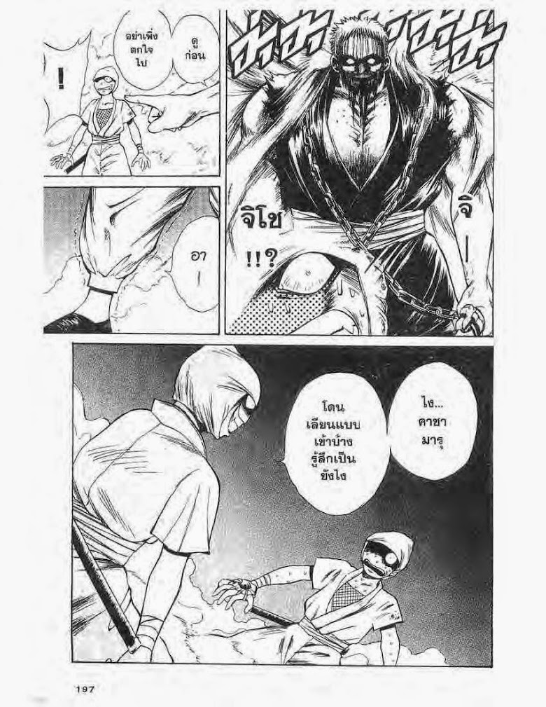 อ่าน Flame of Recca เปลวฟ้าผ่าปฐพี