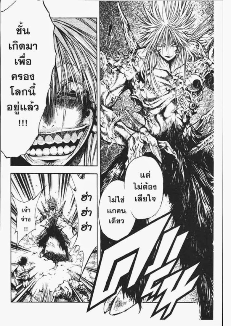 อ่าน Flame of Recca เปลวฟ้าผ่าปฐพี