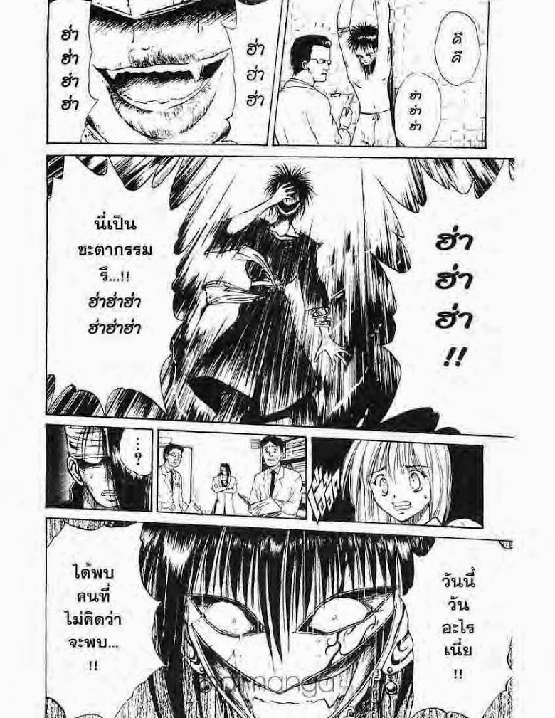 อ่าน Flame of Recca เปลวฟ้าผ่าปฐพี