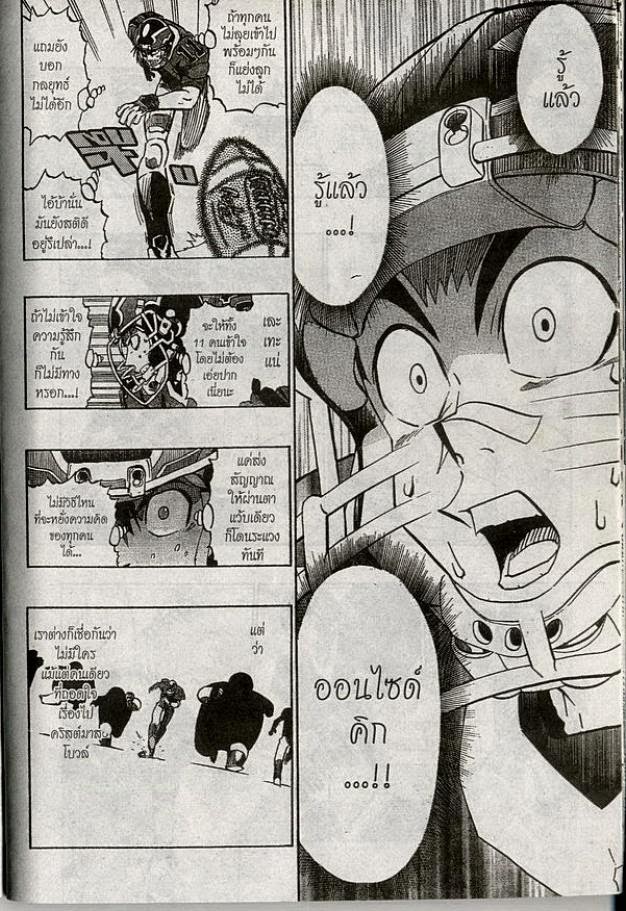 อ่าน eyeshield 21