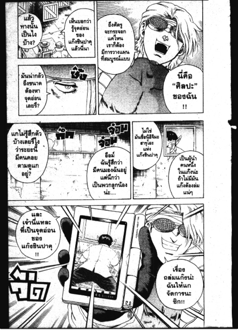 อ่าน Shijou Saikyou no Deshi Kenichi