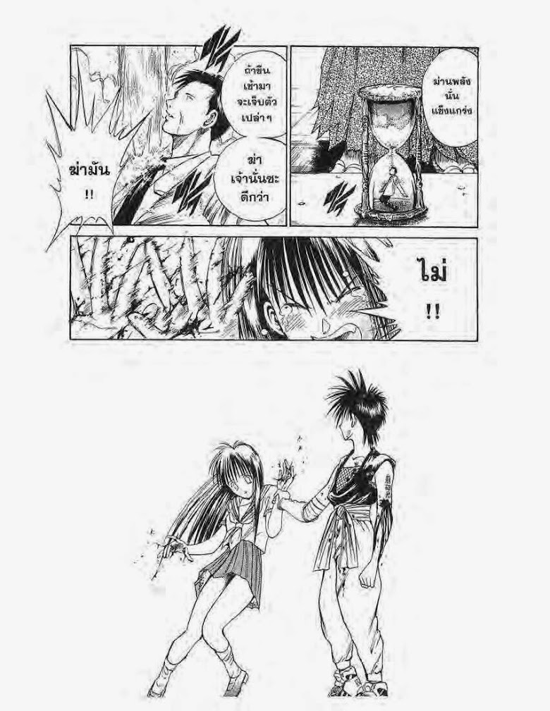 อ่าน Flame of Recca เปลวฟ้าผ่าปฐพี