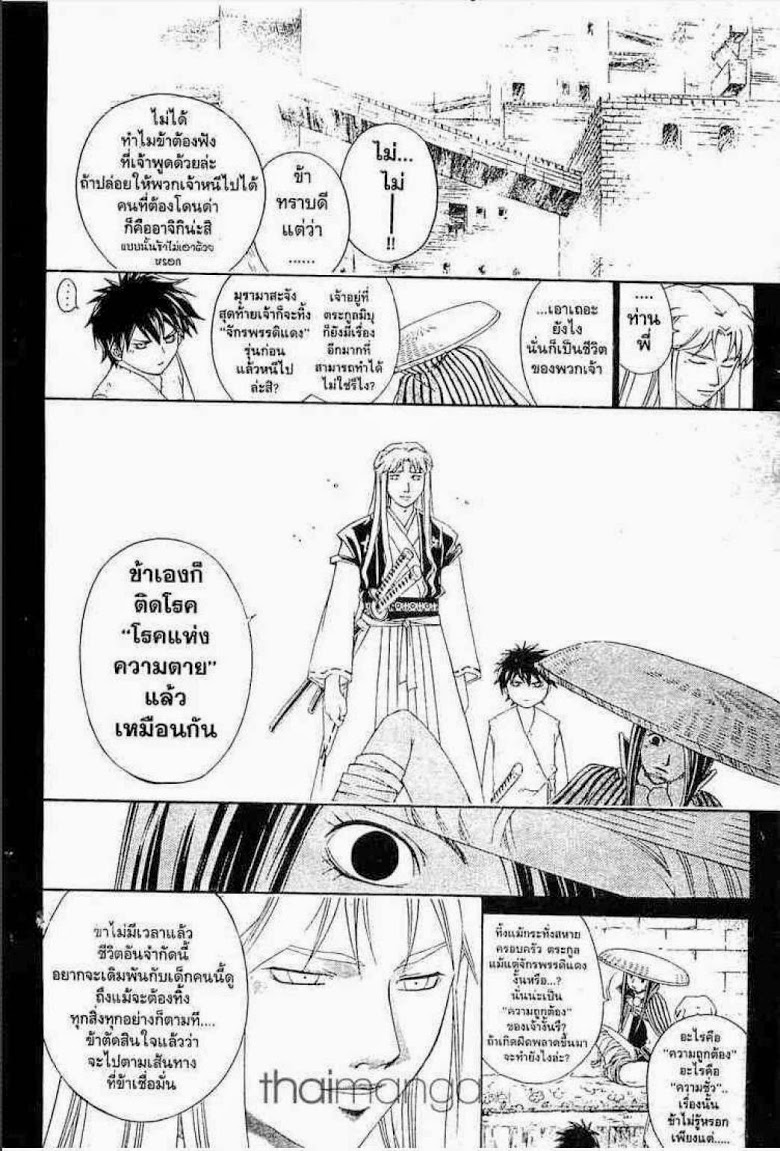 อ่าน Samurai Deeper Kyo