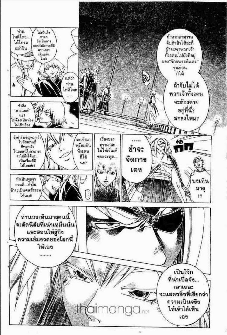 อ่าน Samurai Deeper Kyo