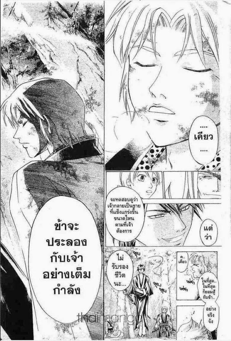 อ่าน Samurai Deeper Kyo