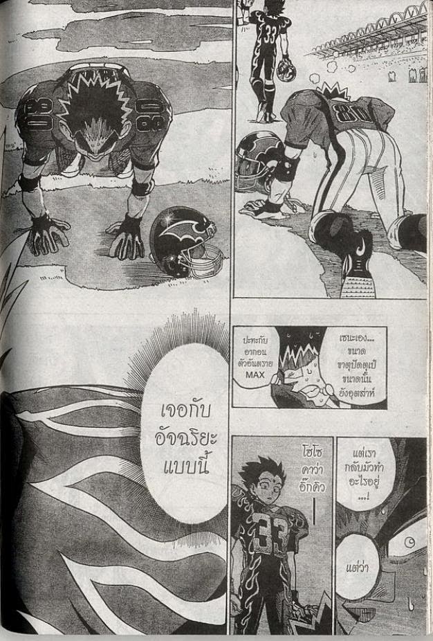 อ่าน eyeshield 21