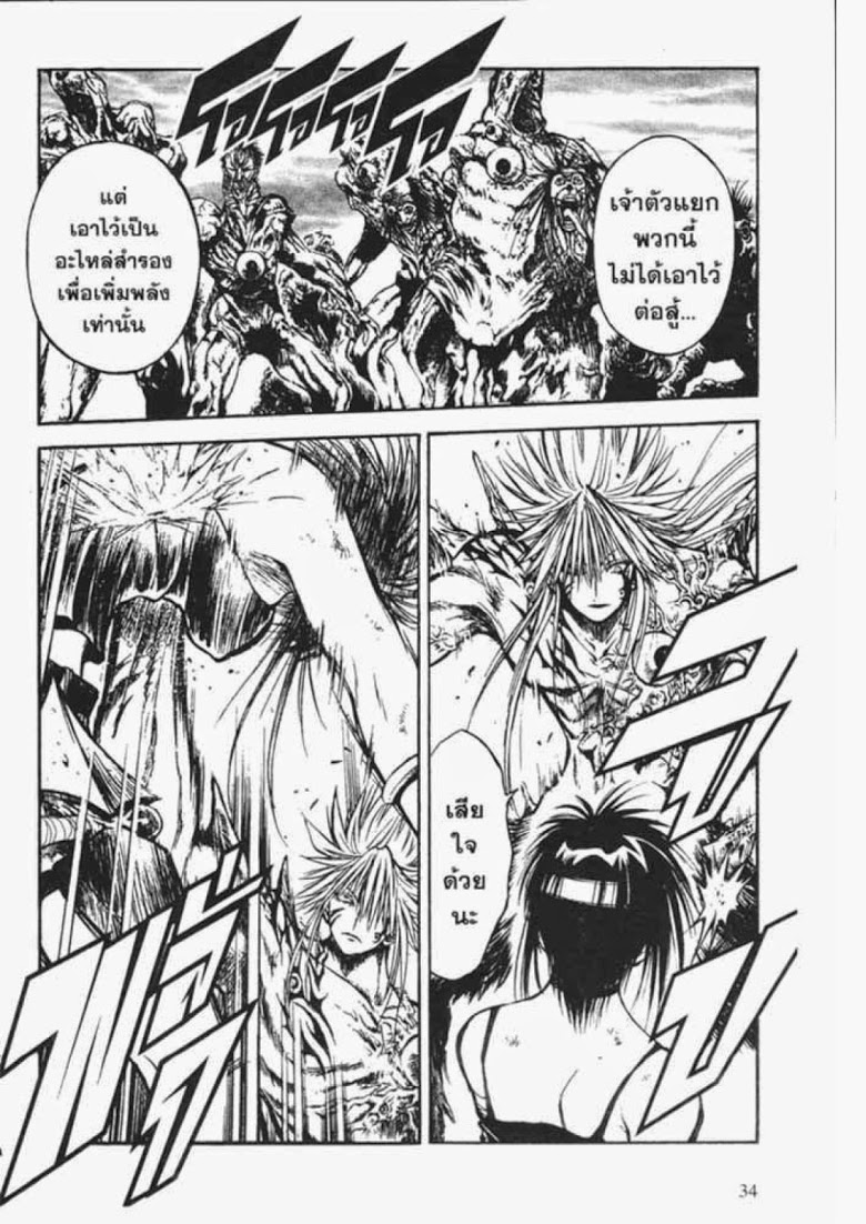 อ่าน Flame of Recca เปลวฟ้าผ่าปฐพี