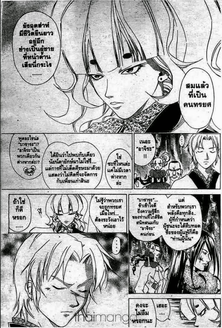 อ่าน Samurai Deeper Kyo