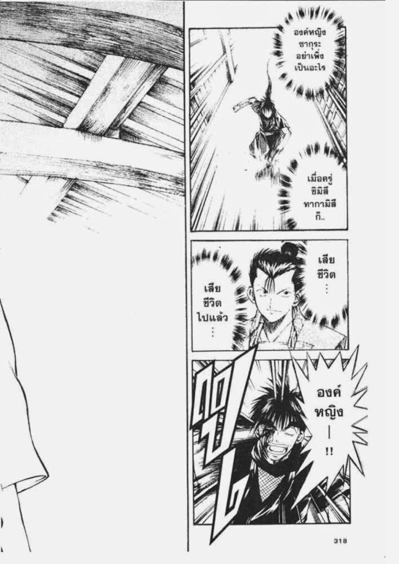 อ่าน Flame of Recca เปลวฟ้าผ่าปฐพี