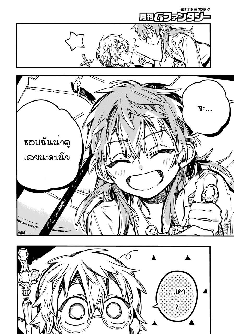 อ่าน Jibaku Shounen Hanako-kun