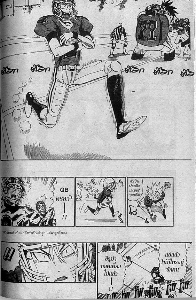 อ่าน eyeshield 21