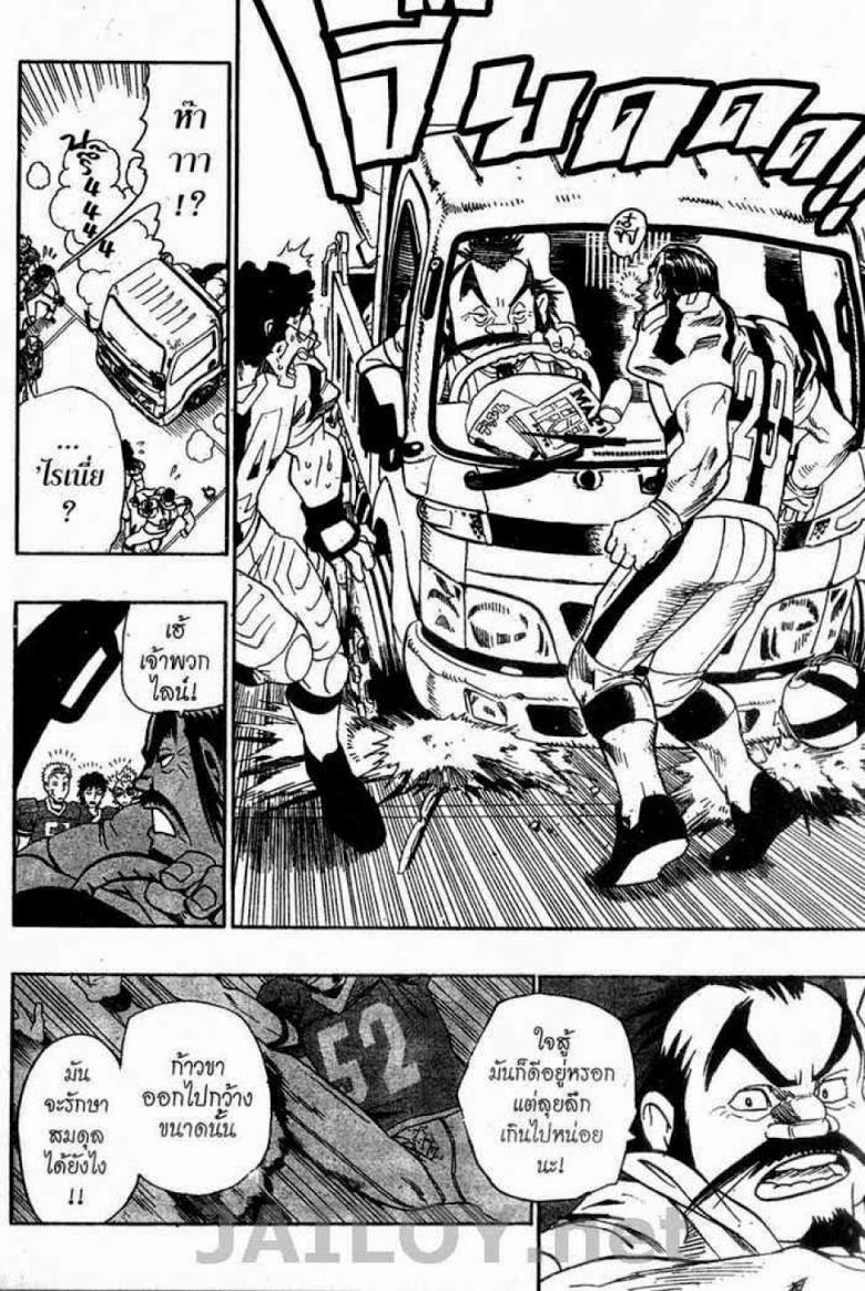 อ่าน eyeshield 21