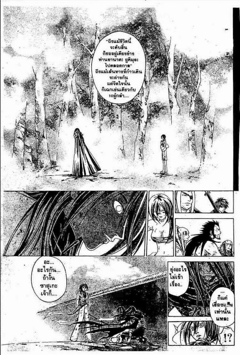 อ่าน Samurai Deeper Kyo