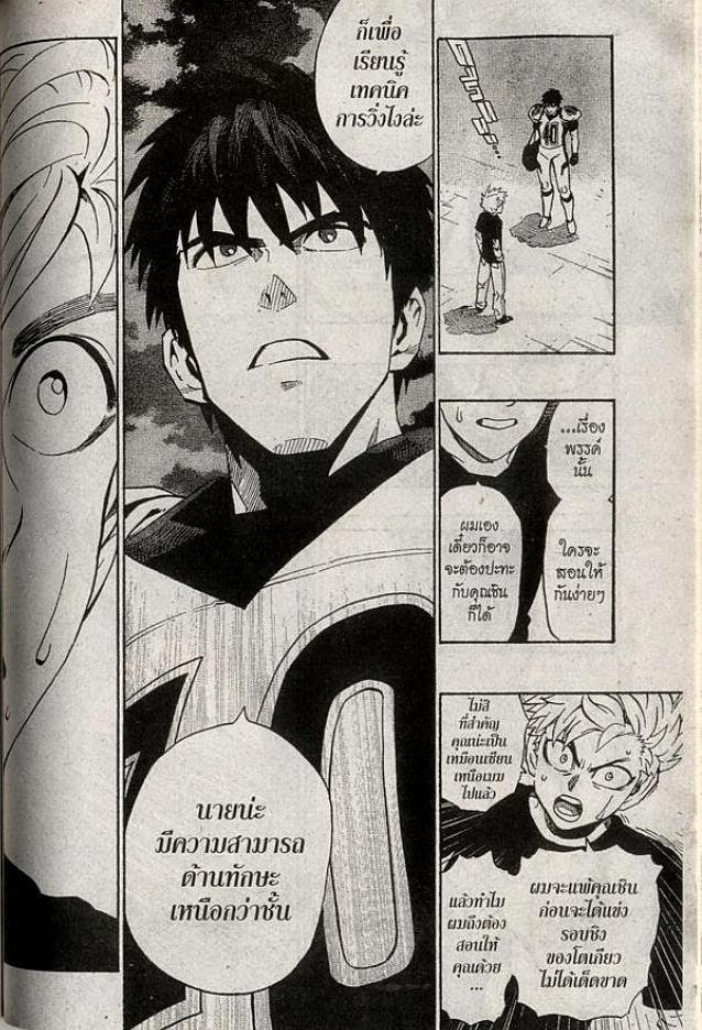 อ่าน eyeshield 21