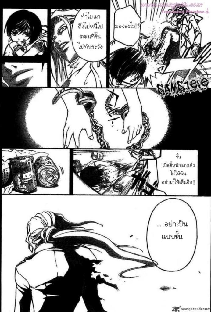 อ่าน Code Breaker