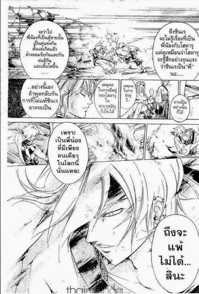 อ่าน Samurai Deeper Kyo