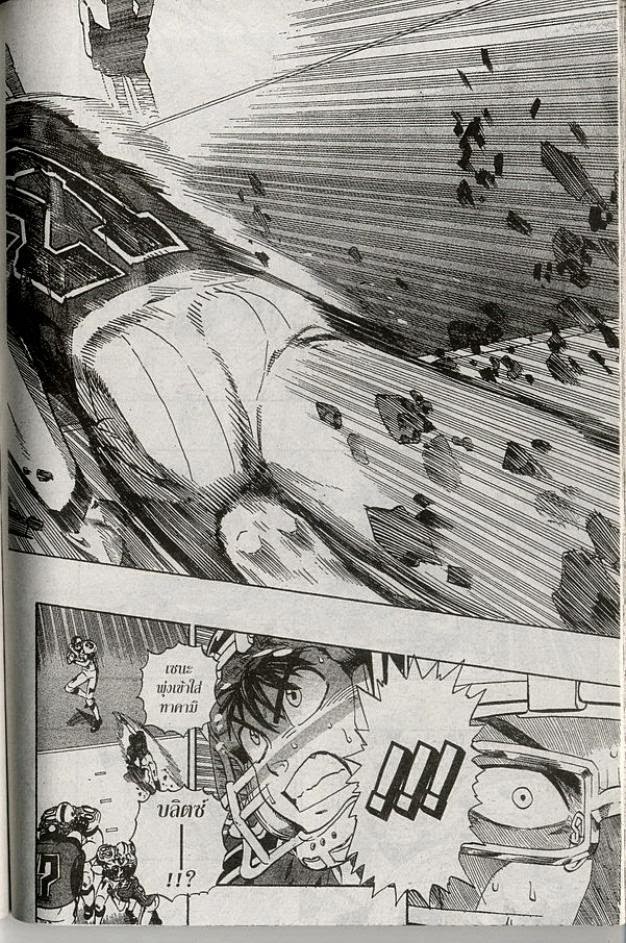 อ่าน eyeshield 21