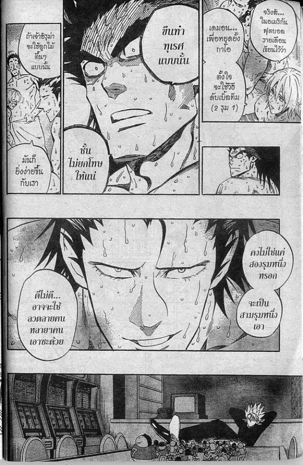 อ่าน eyeshield 21