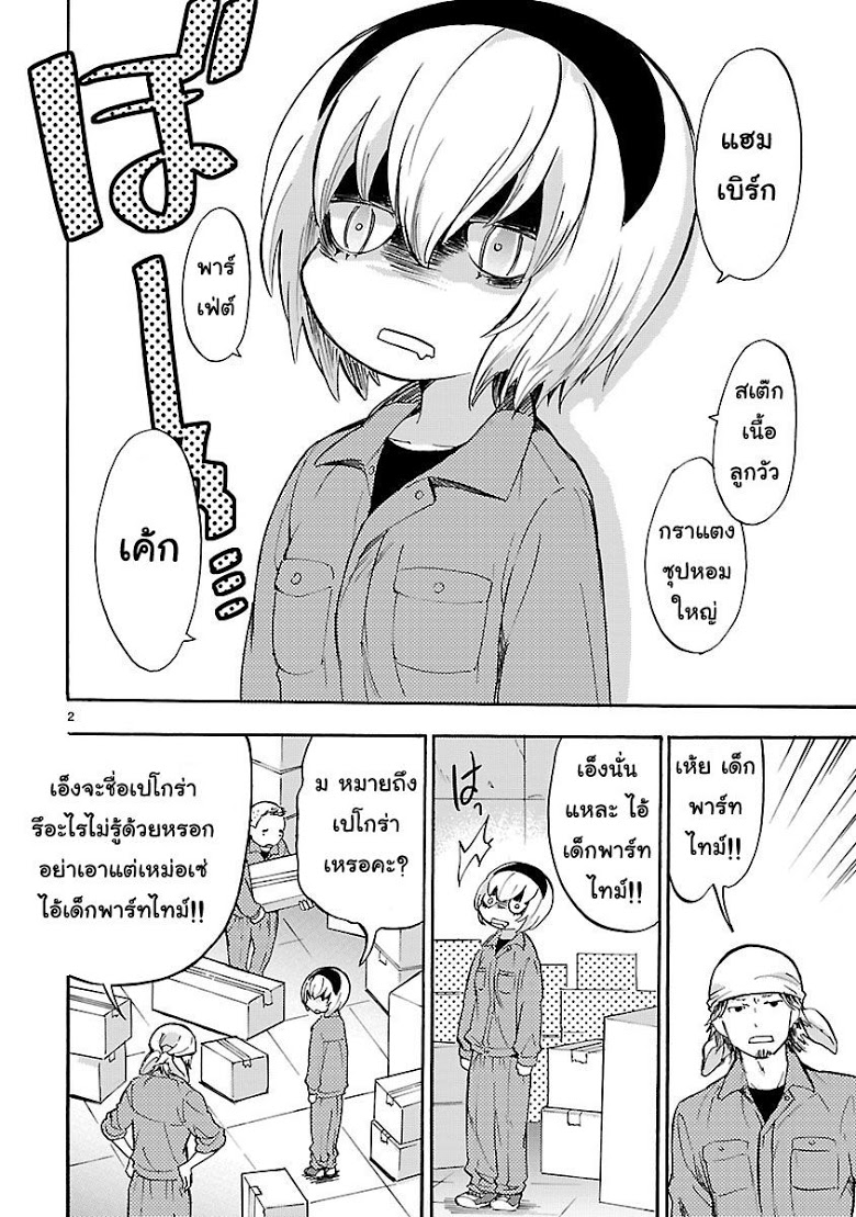 อ่าน Jashin-chan Dropkick