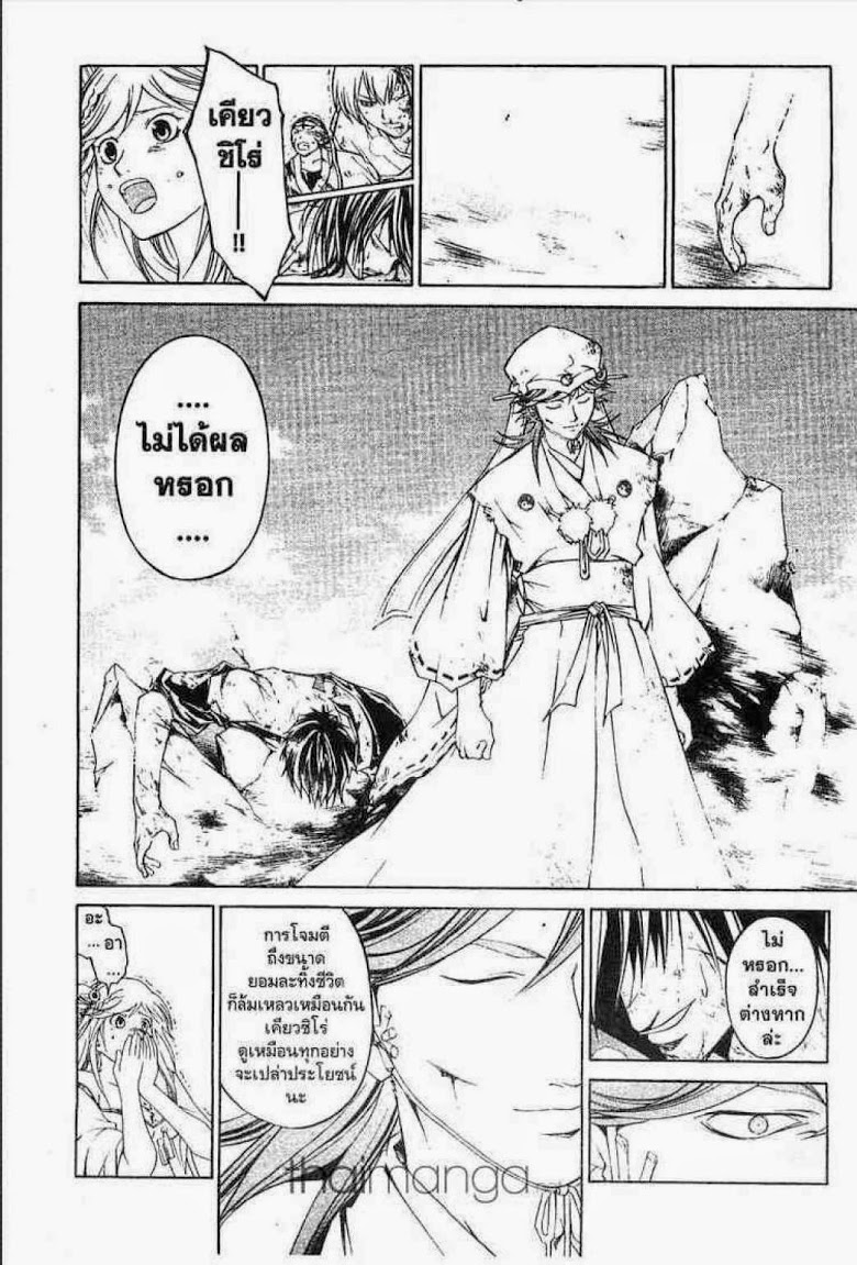 อ่าน Samurai Deeper Kyo