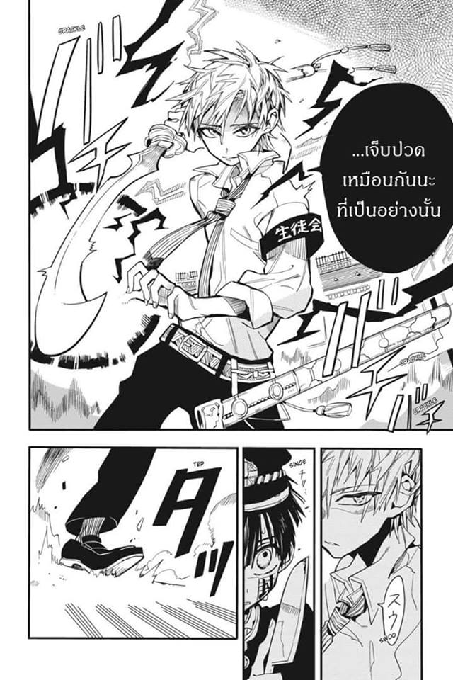 อ่าน Jibaku Shounen Hanako-kun