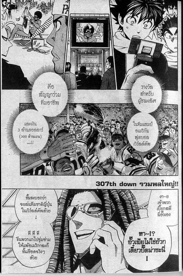 อ่าน eyeshield 21