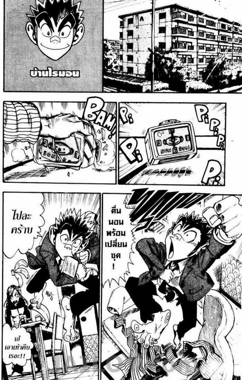 อ่าน eyeshield 21