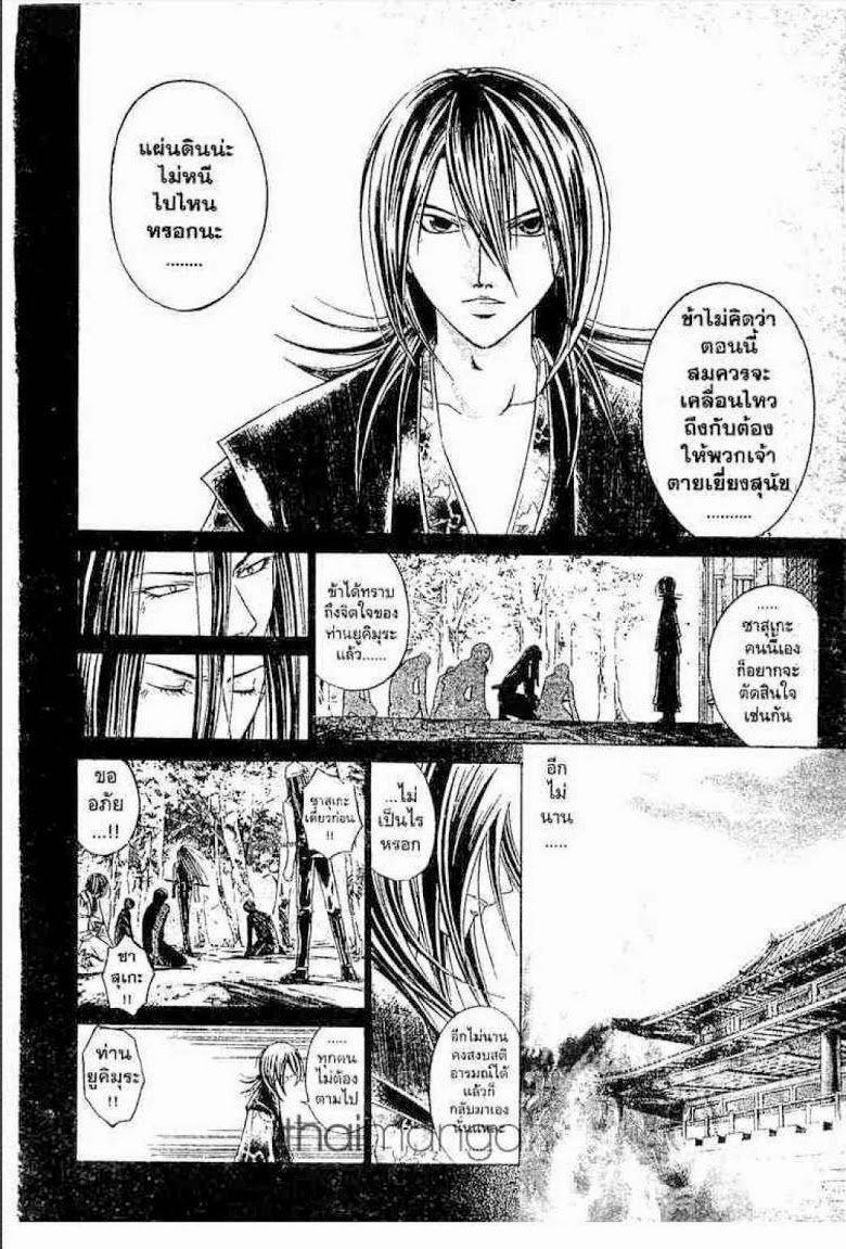 อ่าน Samurai Deeper Kyo